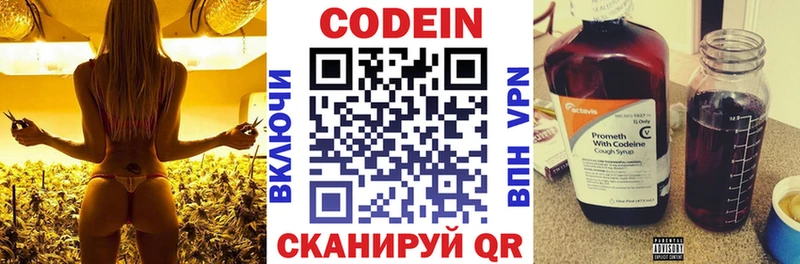 ссылка на мегу вход  Красково  Кодеиновый сироп Lean напиток Lean (лин)  магазин продажи наркотиков 
