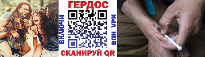 ГЕРОИН Heroin  продажа наркотиков  Красково 