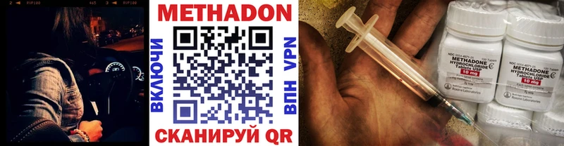 Метадон кристалл Красково