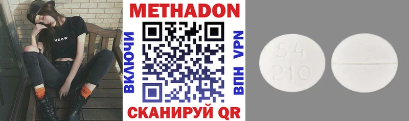 МЕТАДОН белоснежный  Красково 